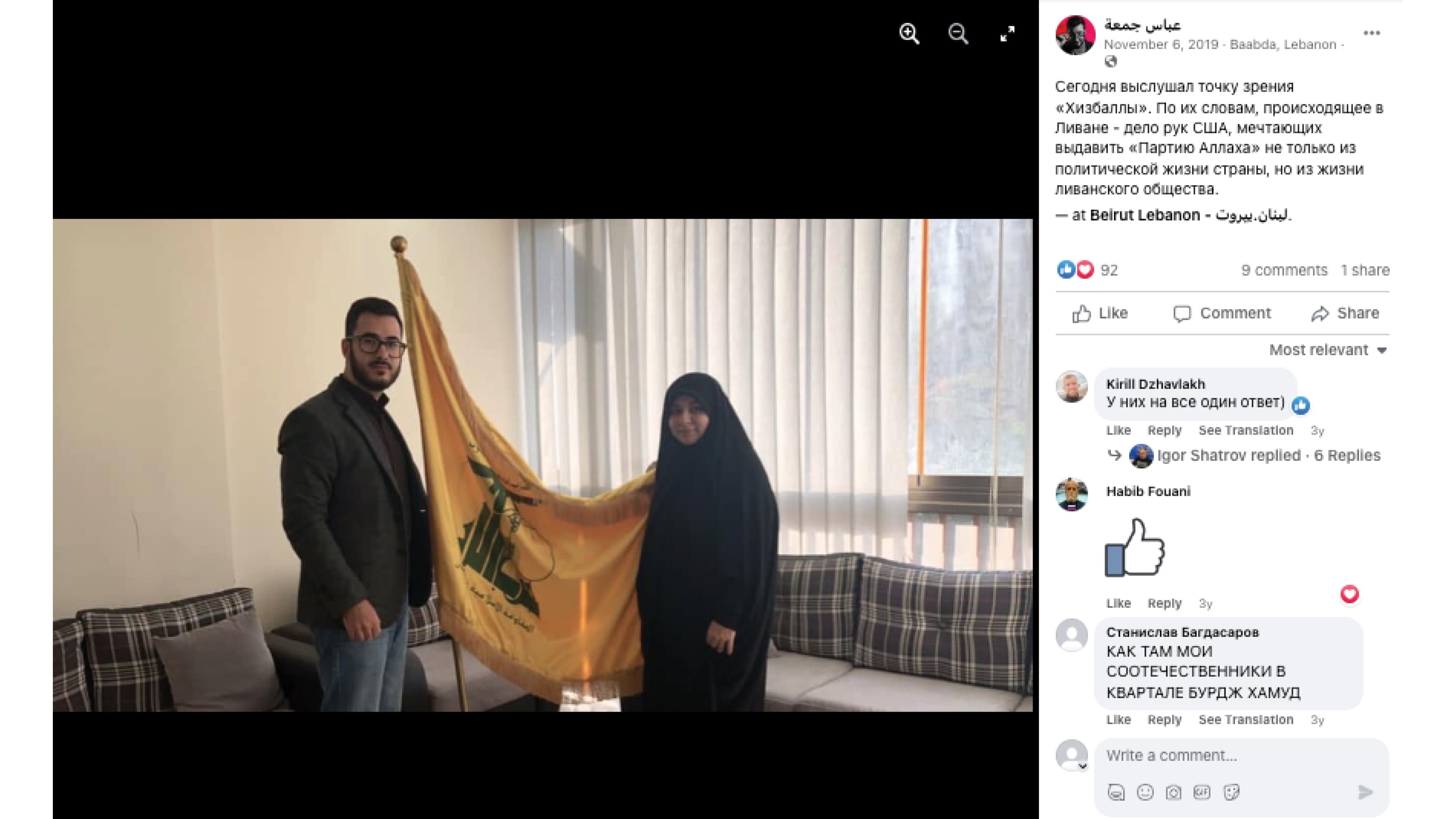 011123 abbas djuma hizballah lebanon