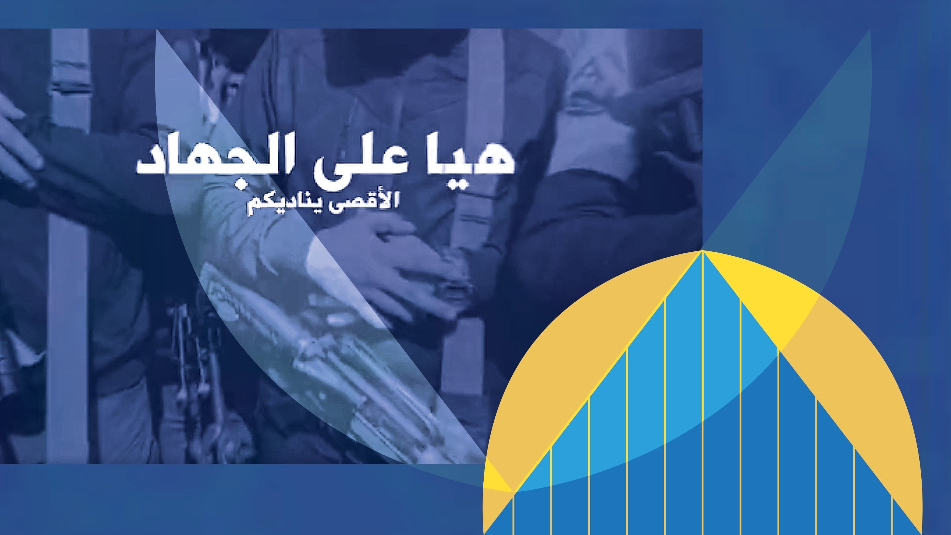 012523 ufaydpal hamas palestine turkey syria