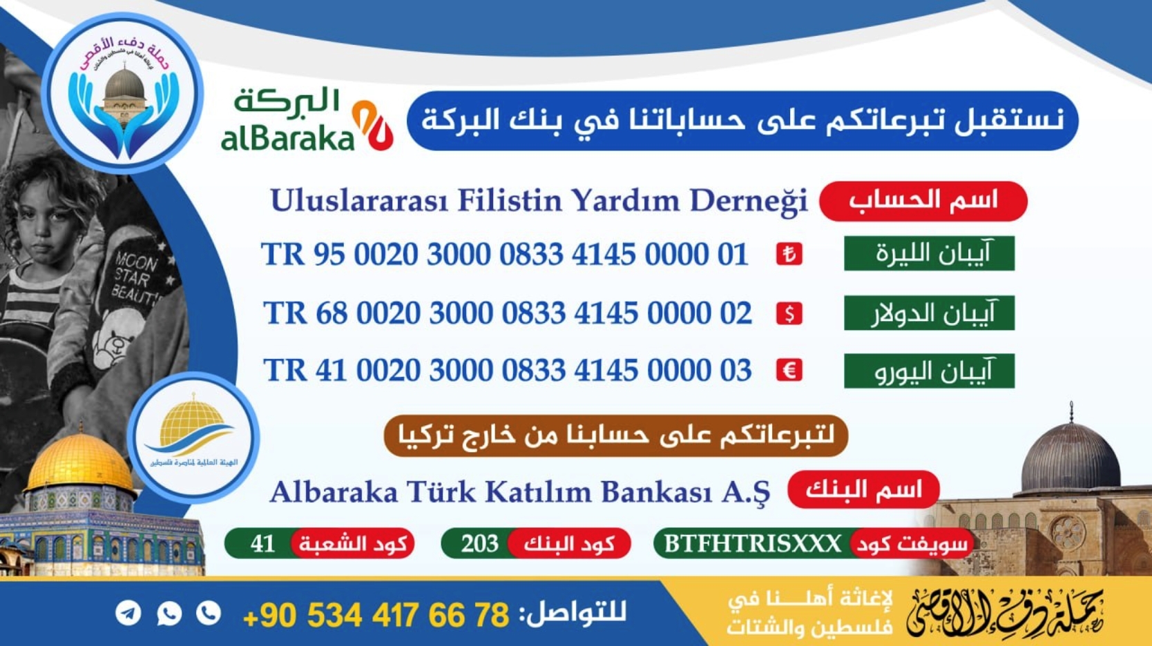 012523 ufaydpal twitter fundraising turkey