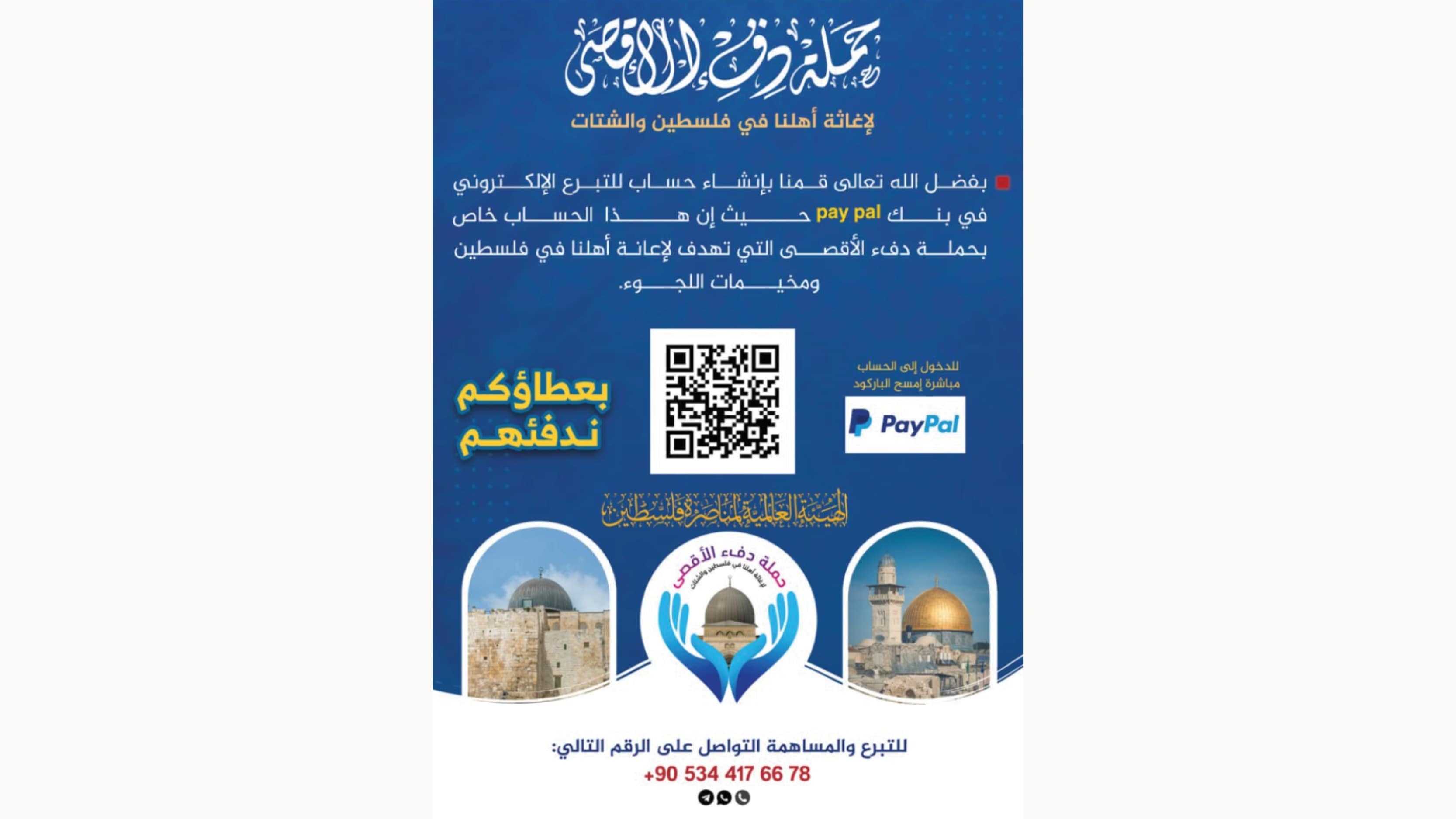 012523 ufaydpal twitter hamas palestine syria