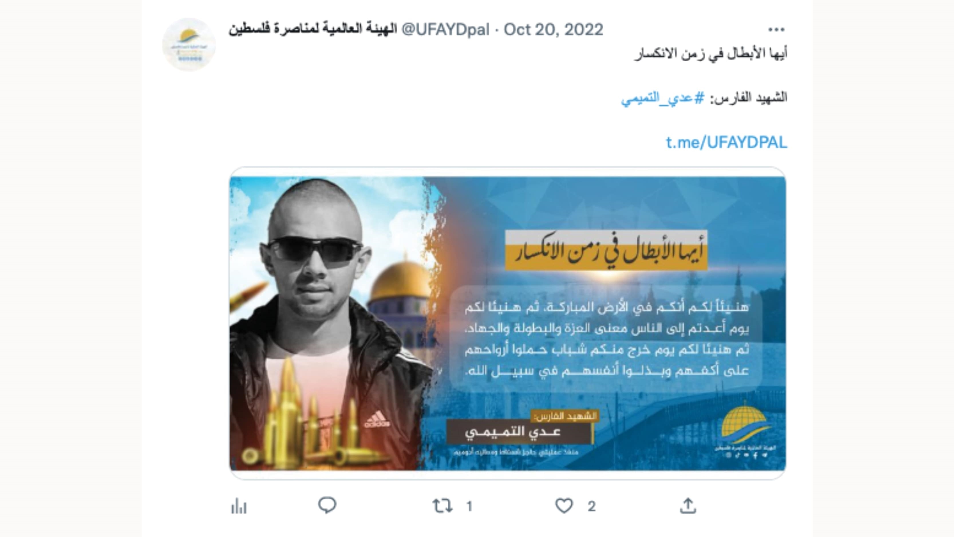 012523 ufaydpal twitter uday al tamimi