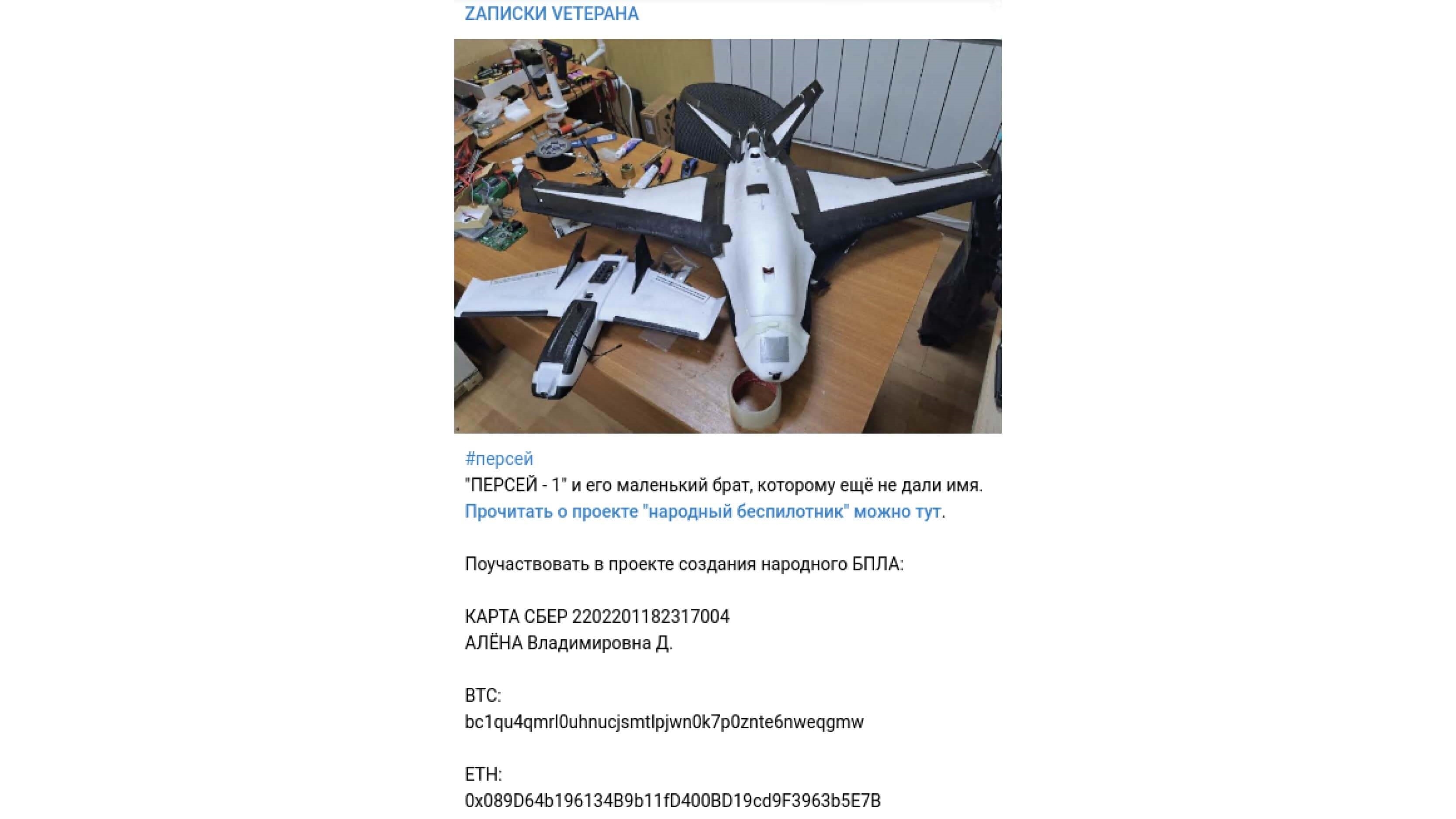 120522 crypto perseus drone zapiski veterana