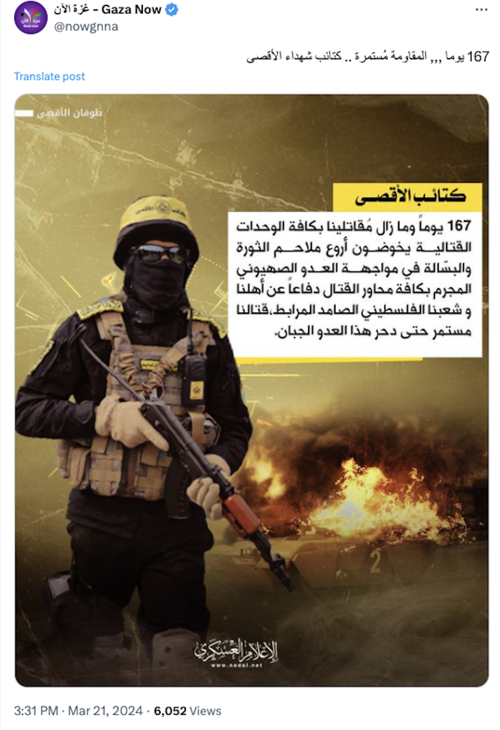 Gaza Now cover photo 4