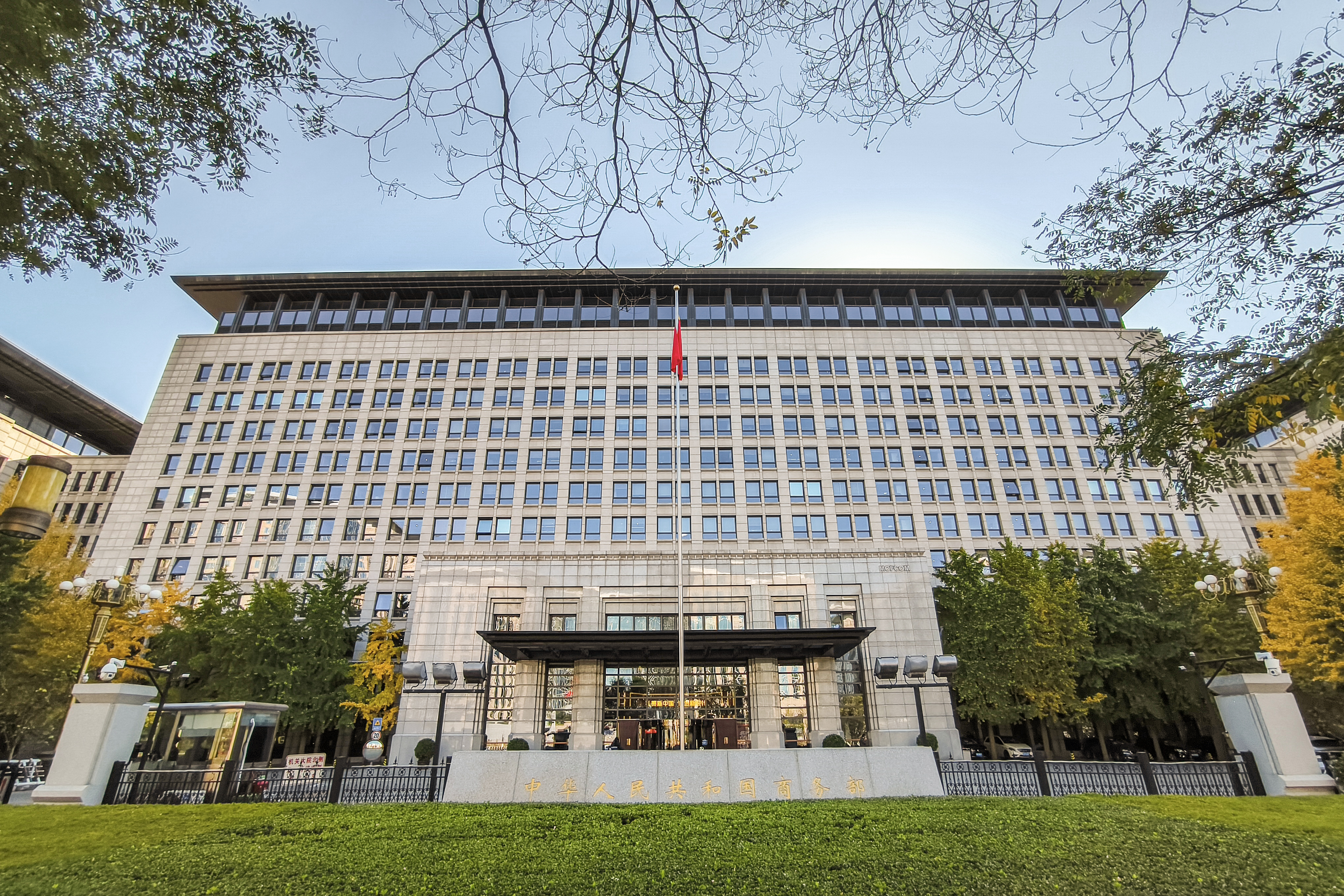BEIJING, CHINA - NOVEMBER 05: A view of China's Ministry of Commerce (MOFCOM) on November 5, 2024 in Beijing, China. On March 4, 2025, China's Commerce Ministry (MOFCOM) reiterated firm opposition to the U.S.'s move to impose an additional 10 percent tariff on Chinese imports starting March 4 citing the so-called fentanyl issue as an excuse, vowing to take countermeasures to firmly safeguard China's legitimate rights and interests. (Photo by VCG/VCG via Getty Images)