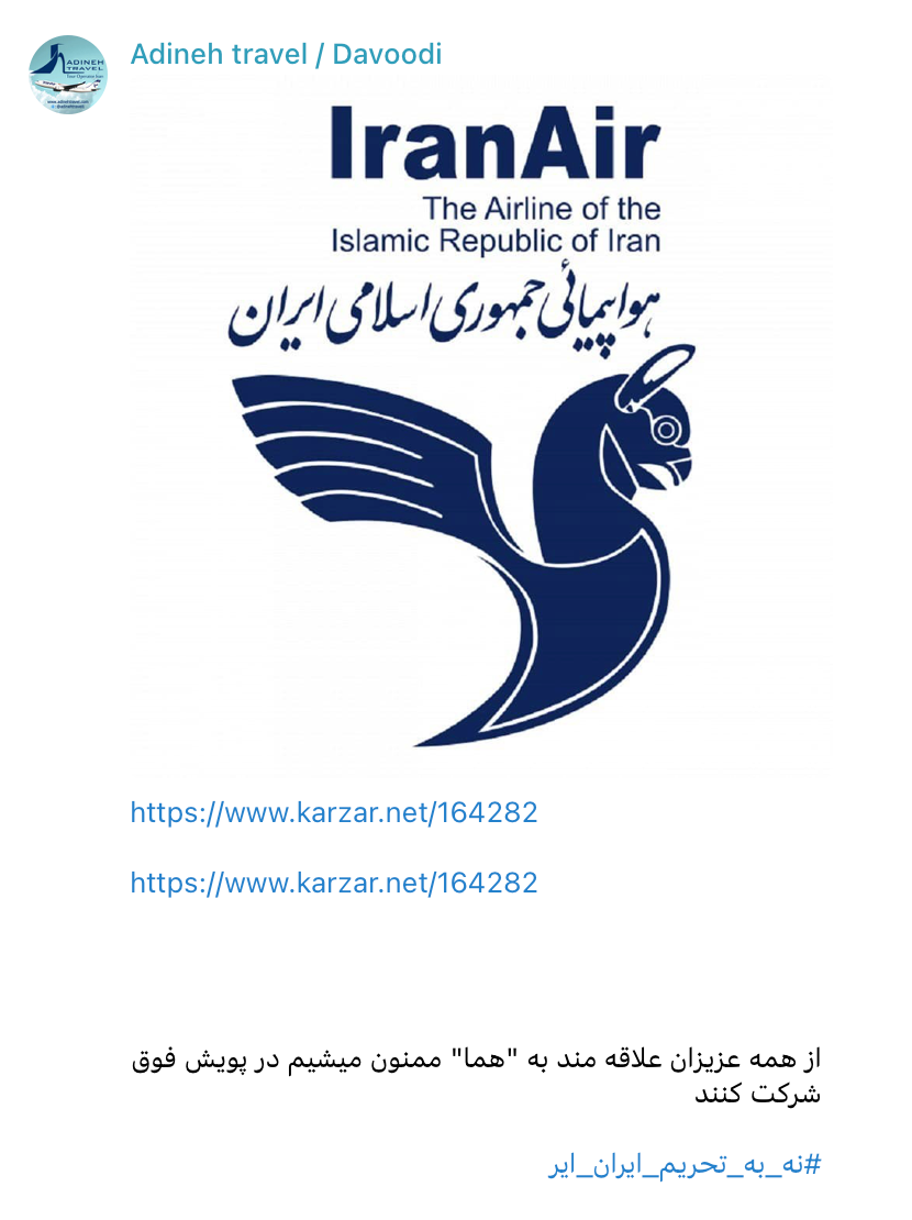 Iran Air image 1
