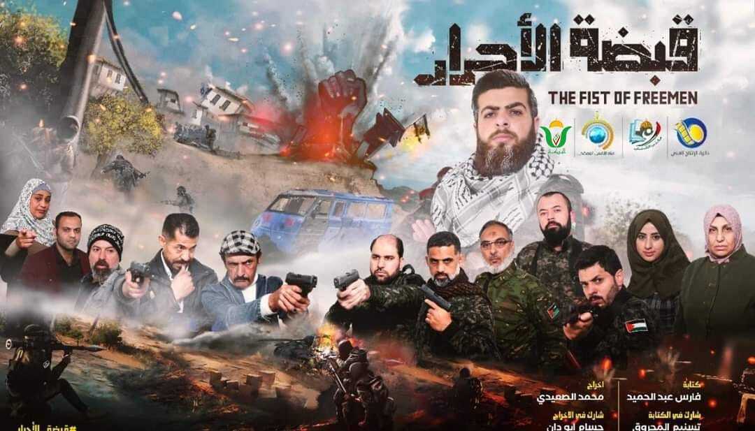 The Fist of Freemen