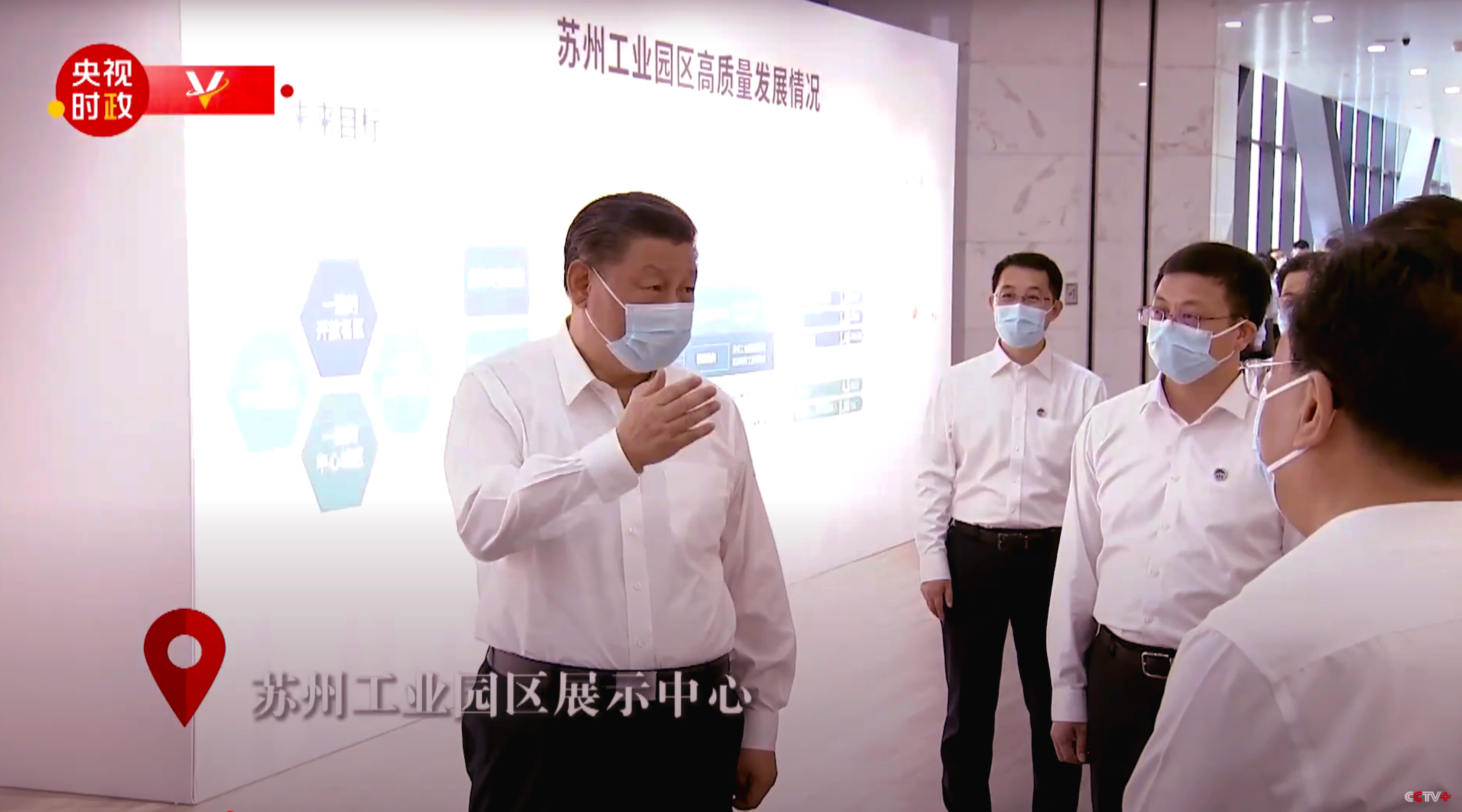 Xi CCTV